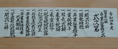 23sotugyousiki1 (10).JPG