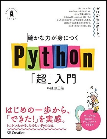 python%20の本.jpg